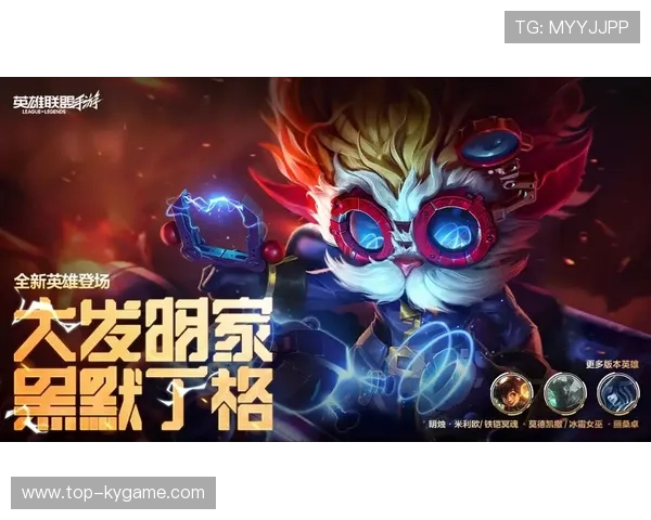 《英雄联盟》手游上线,全球测试火热进行中,英雄联盟手游contact information 《英雄联盟》手游上线,全球测试火热进行中,英雄联盟手游contact information